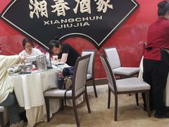-湘春酒家·1989(国金中心店)
