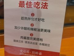 -醉面(五道口启迪大厦店)