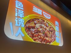 -多嘴肉蟹煲(万达店)