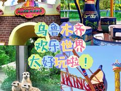 -水上乐园·欢乐世界