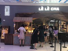 -LELECHA乐乐茶(上海五角场万达广场店)