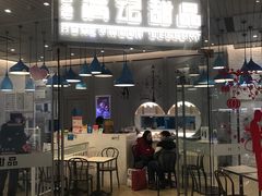 门面-满记甜品(万象城店)