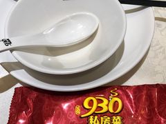 -930私房菜(欧阳路店)