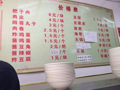 菜单-赵家好米干饭把子肉(小纬六路店)