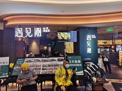 门面-遇见湘·地道湖南菜(云门店)