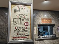 -清真马杰山牛肉汤馆