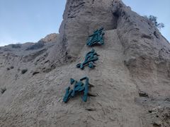 -水洞沟旅游区