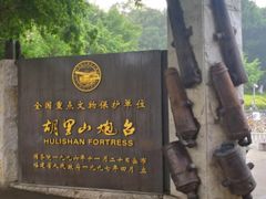 -胡里山炮台