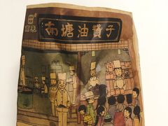 -南塘油赞子(南塘店)