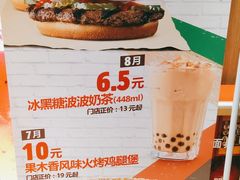 -汉堡王(华发中央公园店)