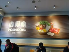 -吉野家(次渠大街店)