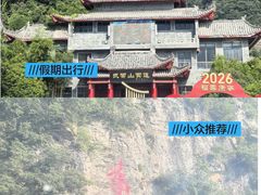 -武当山风景区
