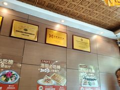 -老雒阳面馆·水席·洛阳菜(纱厂路店)