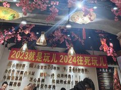 -东大桥小国抻面烧烤(长通路店)