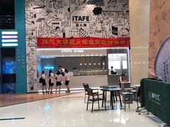 门面-iTAFE蓝火柴(新光汇店)