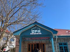 -望庐说·本地菜馆