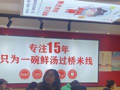-沁麦源过桥米线(总店)