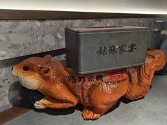 -姑苏家宴·苏帮菜·松鼠桂鱼(苏州总店)