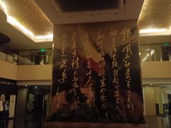 -南京钟山宾馆(江苏省会议中心)