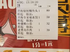 -开海·红岛海鲜虾水饺(石老人店)