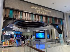 -英皇电影城(平安金融中心IMAX激光店)