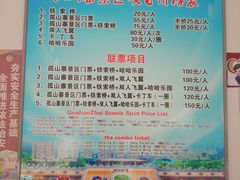 -孤山寨风景区