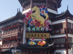 -麦当劳(豫园店)