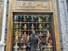 -北京前门大栅栏