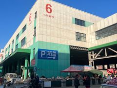 -何庄子阿米玛玛农产品批发市场
