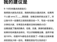 -龙湖重庆时代天街