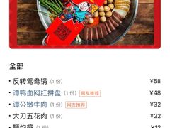 -谭鸭血老火锅(漳州路店)