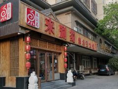 门面-来涮蜀鲜货火锅串串香(菜市口店)