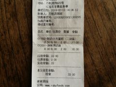 账单-红宝石·鲜奶小方(万航店)