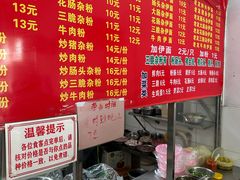 -脆珊粉店(明秀西路店)