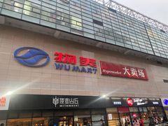 -物美大卖场(玉蜓桥店)