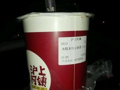 -沪上阿姨鲜果茶(华新大街店)