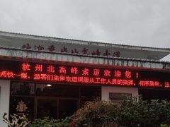 -北高峰