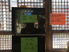 门面-下面馆