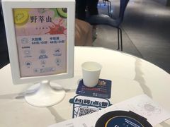 -野萃山·潮汕厚果汁(十亩地店)