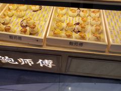 -鲍师傅糕点(国金街店)