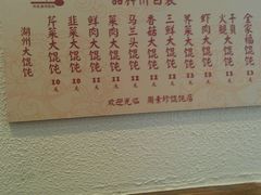android_upload_pic-周素珍湖州大馄饨(直戒坛寺巷店)
