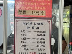 -周震馄饨