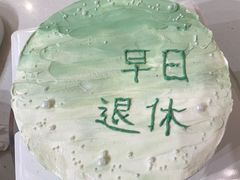 -千浔一暖DIY蛋糕烘焙(人民大学店)