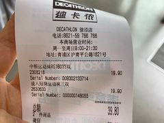 -迪卡侬(徐泾店)