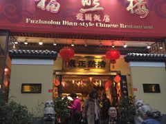 -福照楼汽锅鸡·云南菜(护国路店)