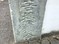 -北山街历史文化街区