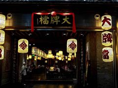 门面-南京大牌档(龙江新城市广场店)