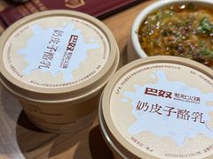 -巴奴毛肚火锅(相州店)