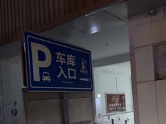 -盒马鲜生(顺义店)
