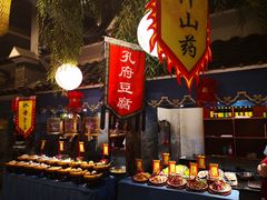 自助取餐区-鲁城往事(游客中心店)